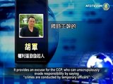 Human Rights Watch Report: China's Para-Police Abuses Citizens (ChinaForbiddenNews) [© NTD]