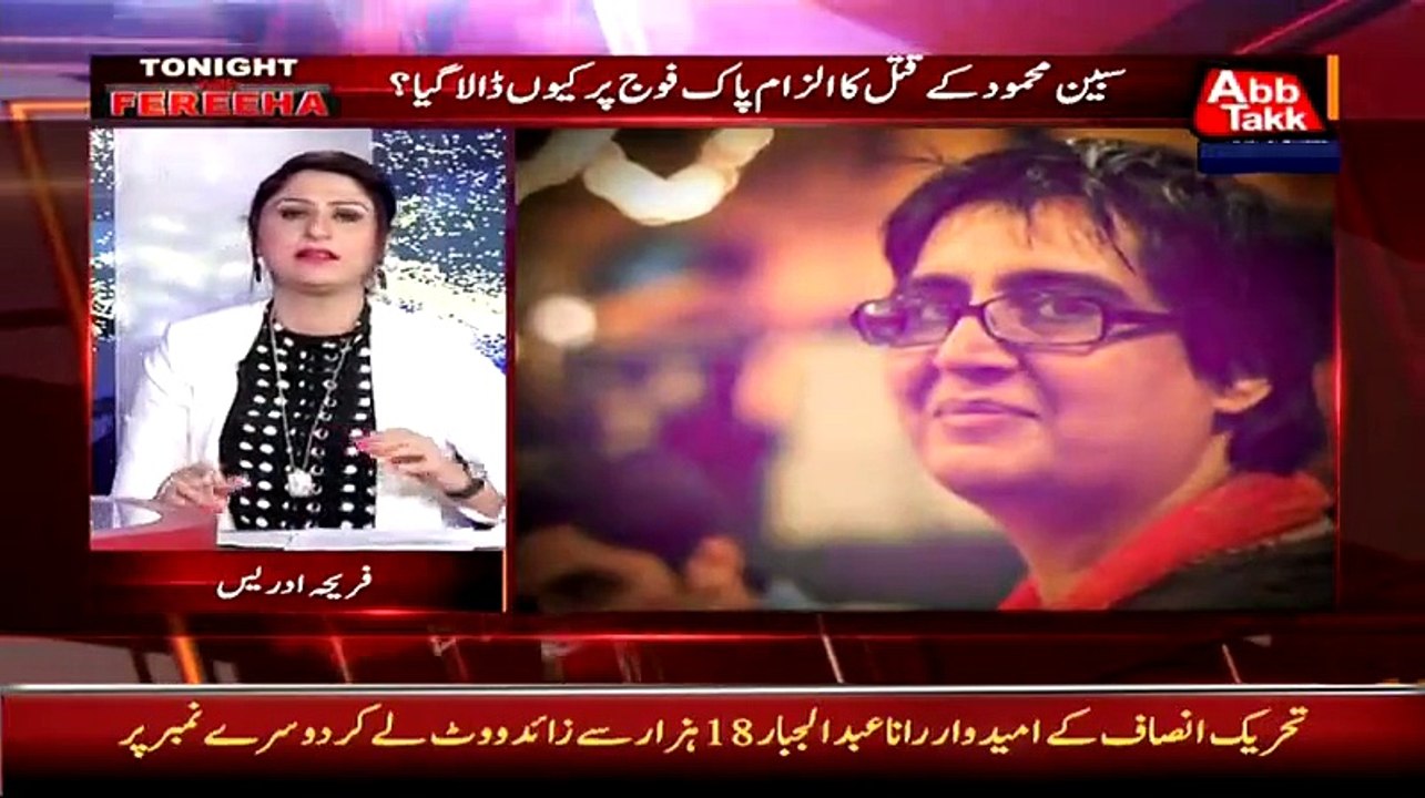 Anchor Fareeha Raise The Valid Points On Sabeen Murder And Bus Attacked -