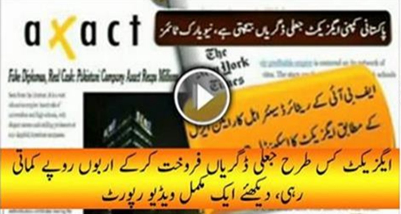 Axact-Fake-Degrees-Selling-Scam-Biggest-Scandal-In-History-Of-Pakistan Sheikh Rasheed