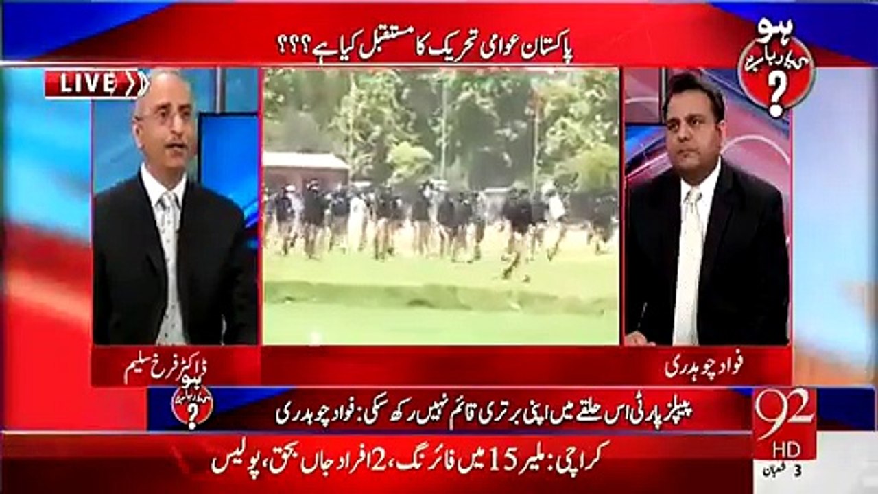 Want Clean Chit??? Inculde Abdur Razzaq Cheema in JIT...