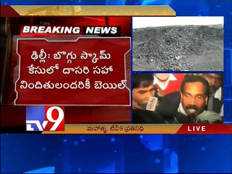 CBI Court grants bail to Coal scam case members