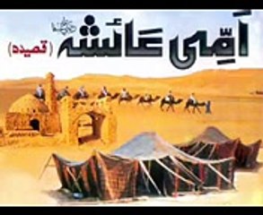 Latest Beautiful Qaseeda Ammi Aysha (R.A) By Molana Anus Younas 2015