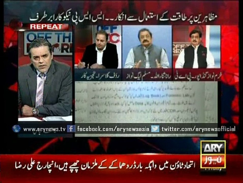 Rana Sanaullah's allegations towards Pakistan Awami Tehreek