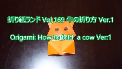 折り紙ランド Vol 169 牛の折り方 Ver 1 Origami How To Fold A Cow Ver 1 Video Dailymotion
