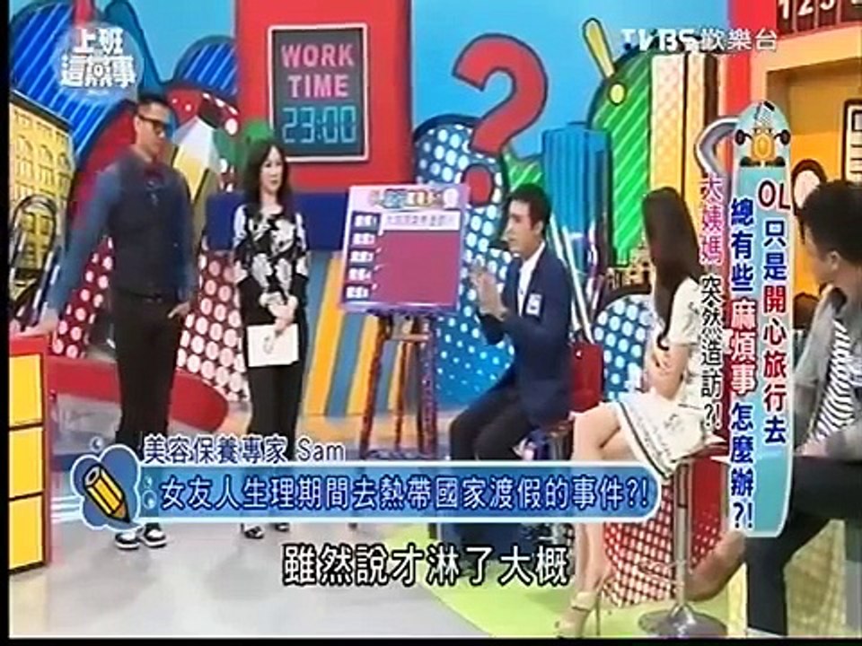 上班這黨事 20150331