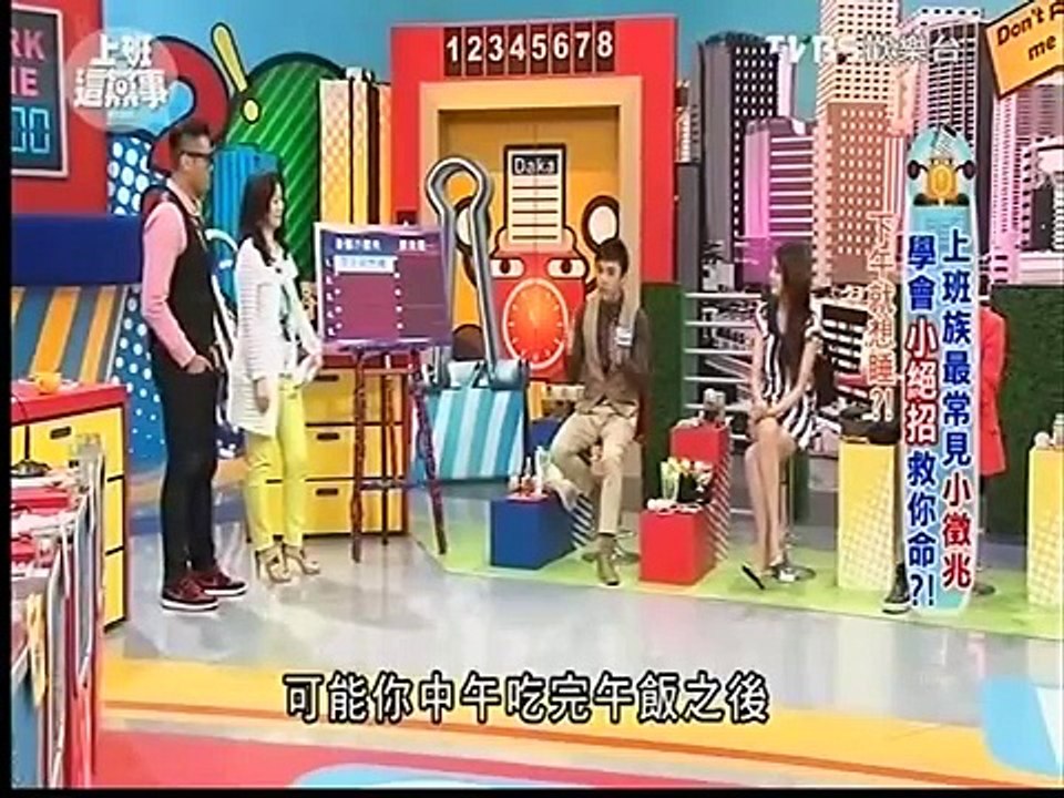 上班這黨事 20150401