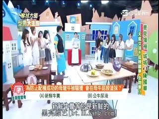 型男大主廚-20150514