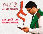 Ali k Baba Ka | Mir Hassan Mir | Teaser | 2015-16 | Thar Production