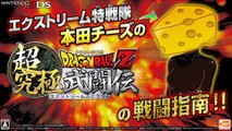 Dragon Ball Z Extreme Butoden - Gameplay 3DS