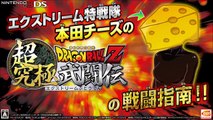Dragon Ball Z : Extreme Butoden - Un peu de gameplay