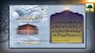 Madani Phool 03 - Imam e Aazam - 30 Saal Musalsal Rozay