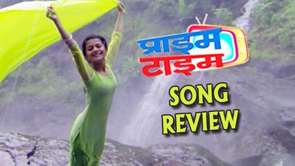 Pavsat - Song Review - Shreya Ghoshal - Prime Time - Marathi Movie