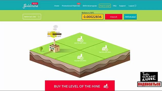 BTC-GoldMine- ВЫВОД ДЕНЕГ 22 000 Сатоши