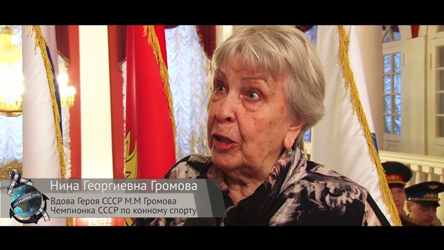 Союз Маринс Групп на чествовании вдов военачальников РФ