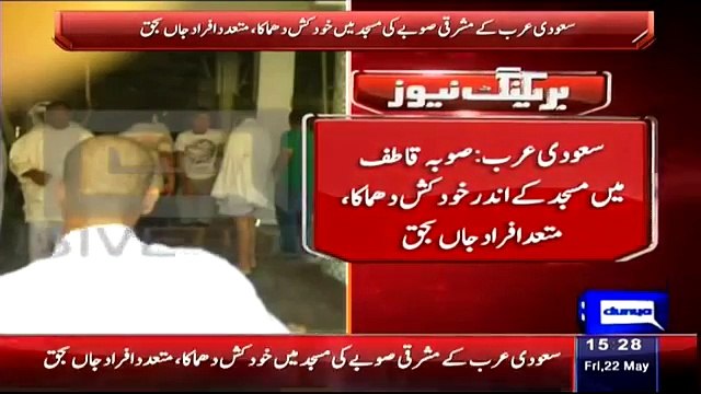 Huge Bomb Blast In Saudi Arabia 22nd May 2015 Takes Near 100s Of Lives