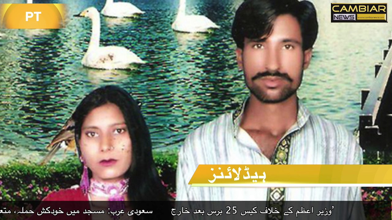 Cambiar News Headlines, 22nd May 2015