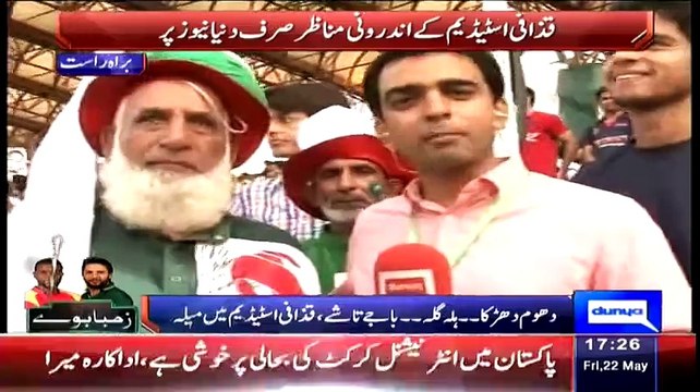 Exclusive Talk of Pakistani Cricket's Chacha from Gaddafi Stadium