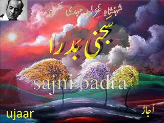 下载视频: Mehdi Hassan sajni badra-2 Live Performance شہنشاہِ غَزَل مہدی حَسَن سَجنی بَدرا راگ تِلَک کَمود، راگ دیس، ٹھُمری