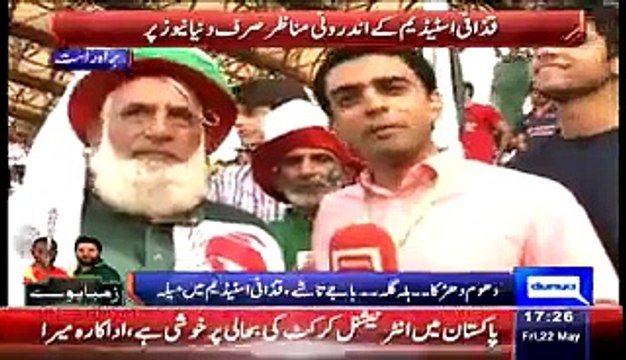 Exclusive Talk of Pakistani Cricket's Chacha from Gaddafi Stadium