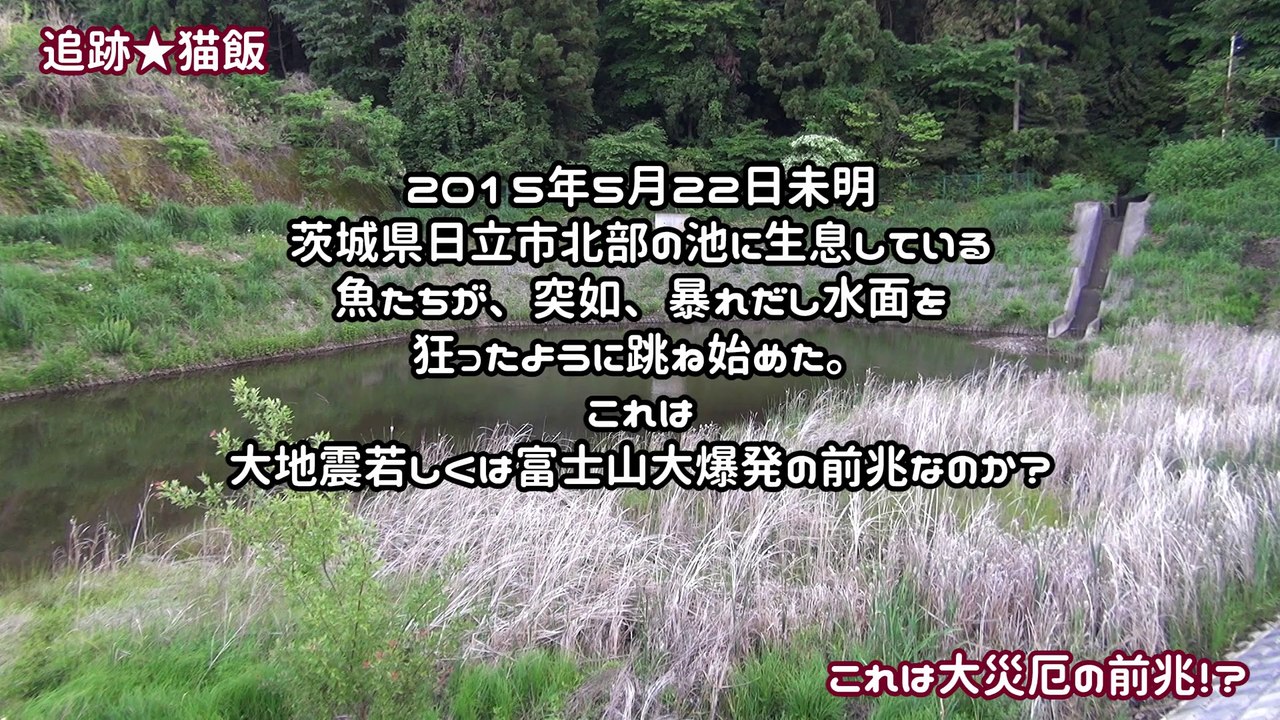 富士山大噴火の前兆