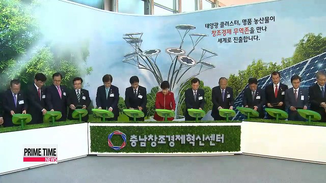 Korea opens solar innovation center in Chungcheongnam-do province