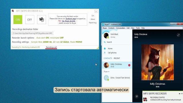 Как записать звук со Скайпа