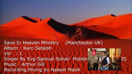 Urdu Zaboor aur Geet (1)