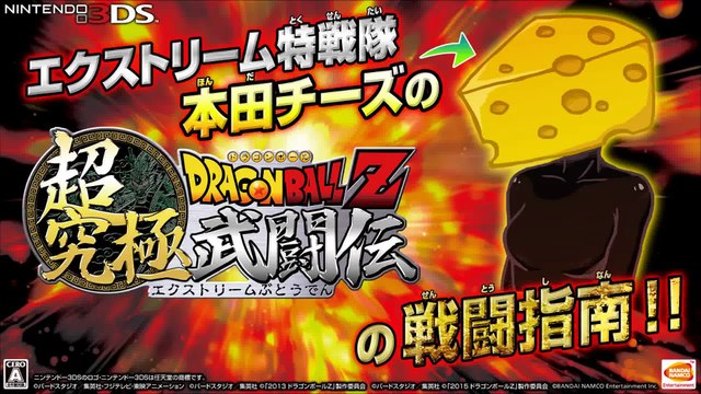 Dragon Ball Z Extreme Butôden : présentation du gameplay