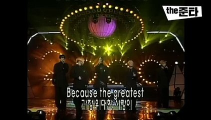 the greatest love of all 떼창