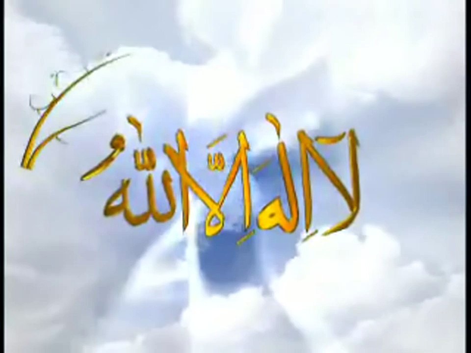 99 Namen Allahs - Asma-ul Husna