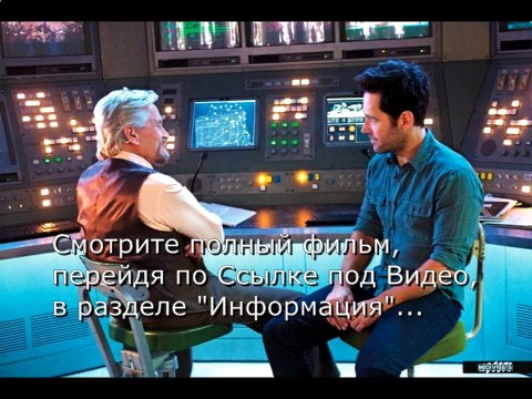Смотреть бесплатно фильм человек муравей