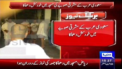 Inside View of Mosque after Bomb Blast in Riyadh