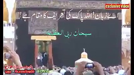 Inside Khana Kaba - Amazing