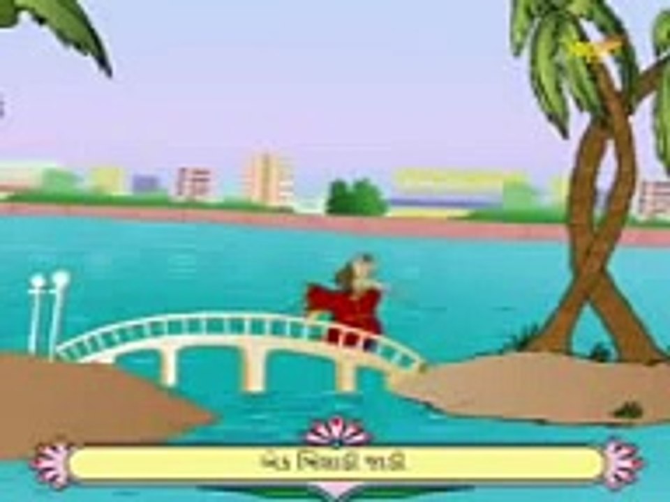 Gujarati poem-Ekbiladi jadi.3gp
