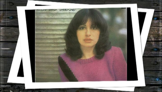 Χάρις Αλεξίου - Φεύγω