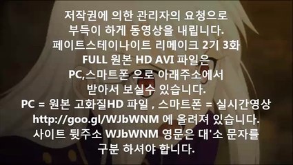 페이트 스테이 나이트 리메이크 2기 3화 (46583) 페이트스테이나이트 ubw 2기 3회 (WTYHNYUTI) 언리미티드 블레이드 워크스 15화 15회