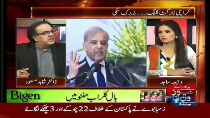 ▶ Dr SHahid Masood 2002 Mein Shahbaz Sharif ke Interview Lete Waqt Kia Waqiya Hua Btate Hue.. -