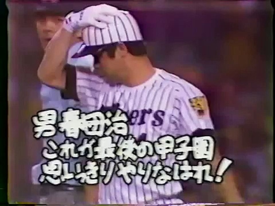 川藤幸三　現役最終打席　1986年10月14日（甲子園）
