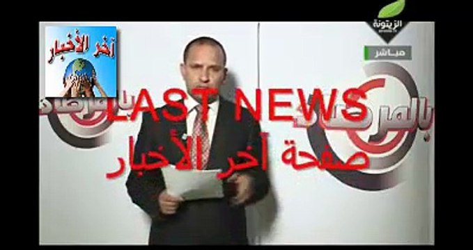 #الحسين #بن عمر #المنظومة #الأمنية إلى أين