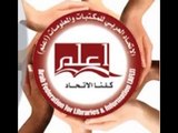عبد العزيز السويط نائب رئيس جمعية المكتبات الكويتية