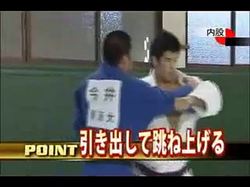 Uchi mata Démo Inoue