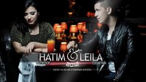 Hatim Ammor & Leila El Berrak - 2016 - جديد حاتم عمور و ليلئ البراق
