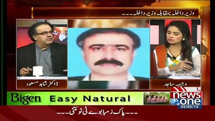 Live With Dr. Shahid Masood (Wazir e Dakhla Muqabla Wazir e Dakhla..!!) – 22nd May 2015