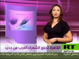 القاهرة تجمع الشعراء العرب من جديد