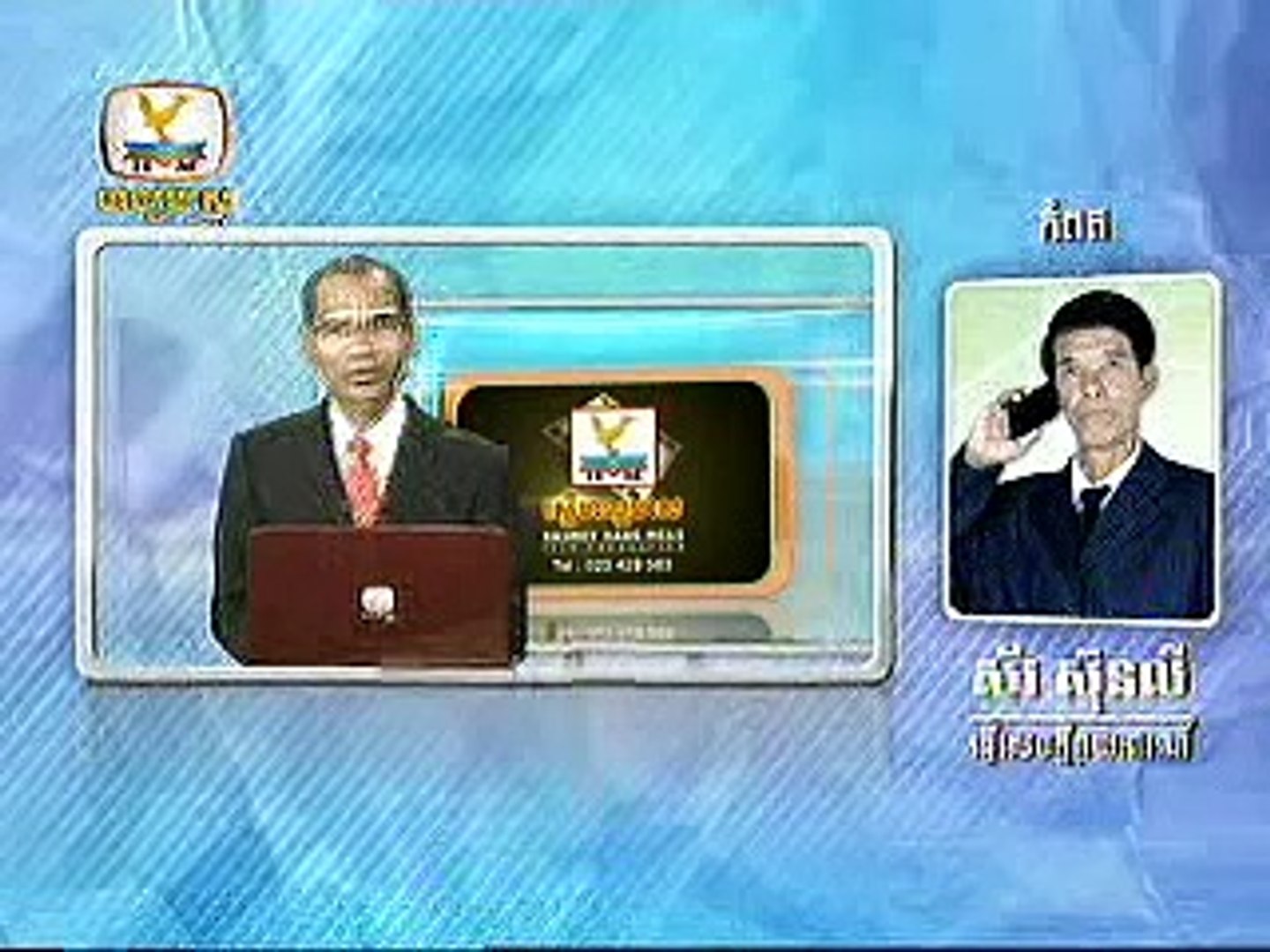 Cambodia news-Khmer News-HM Express news-Morning news-12-2-13-p4-news from Kampot