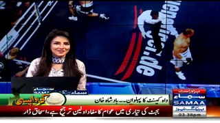 Pakistan's First WWE champion wrestler Badsha Khan