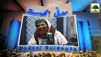 Beginning of Qurbani - Madani Guldasta 639