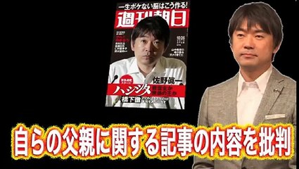 勝谷誠彦「週刊朝日は廃刊レベルの大ミスをしでかした」