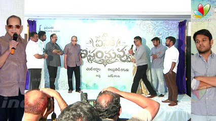 Ainaa Ishtam Nuvvu Logo Launch