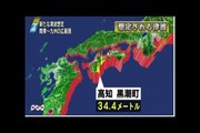【南海トラフ】 南海トラフ巨大地震の被害想定  Nankai Trough earthquake damage estimation